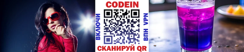 мориарти как зайти Сим Codein Purple Drank