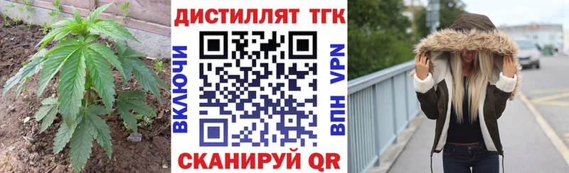 Дистиллят ТГК концентрат  blacksprut ONION  Сим 
